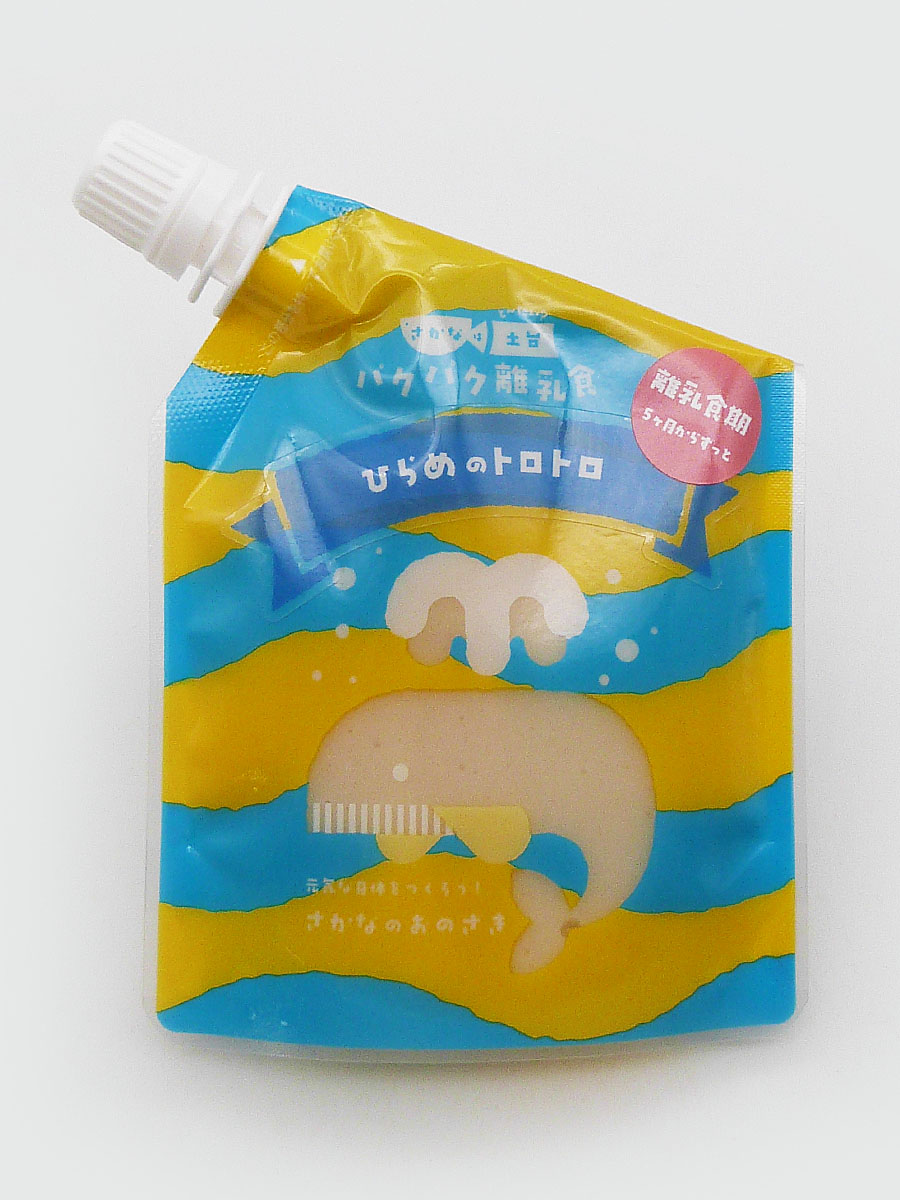 さかなは土台 パクパク離乳食（ひらめのトロトロ）