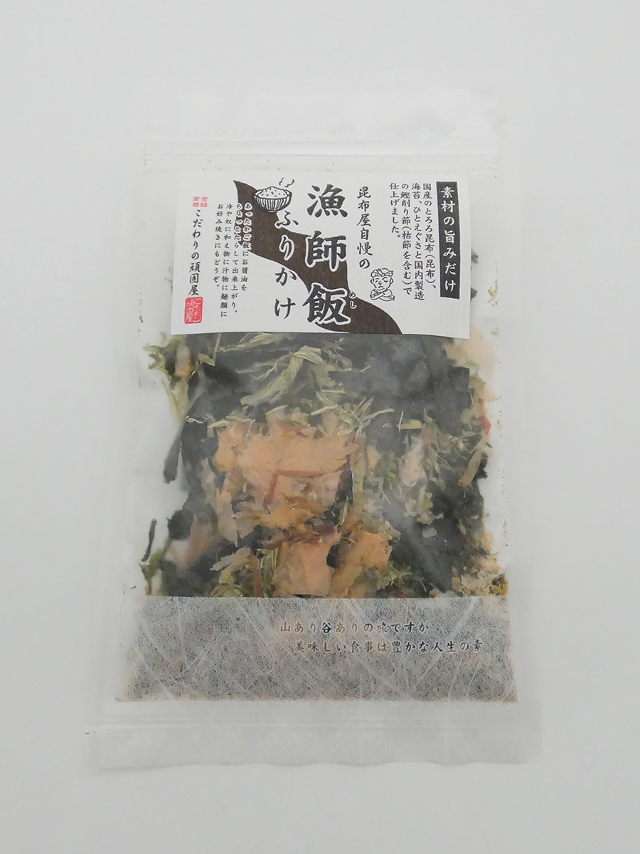 昆布屋自慢の漁師飯ふりかけ