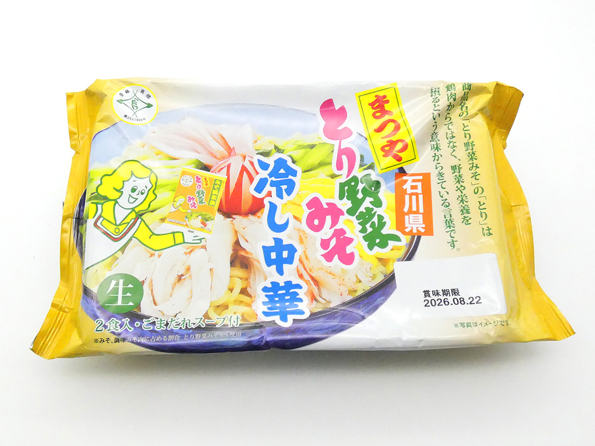まつやとり野菜みそ冷し中華（生・２食入・スープ付） *6/15～