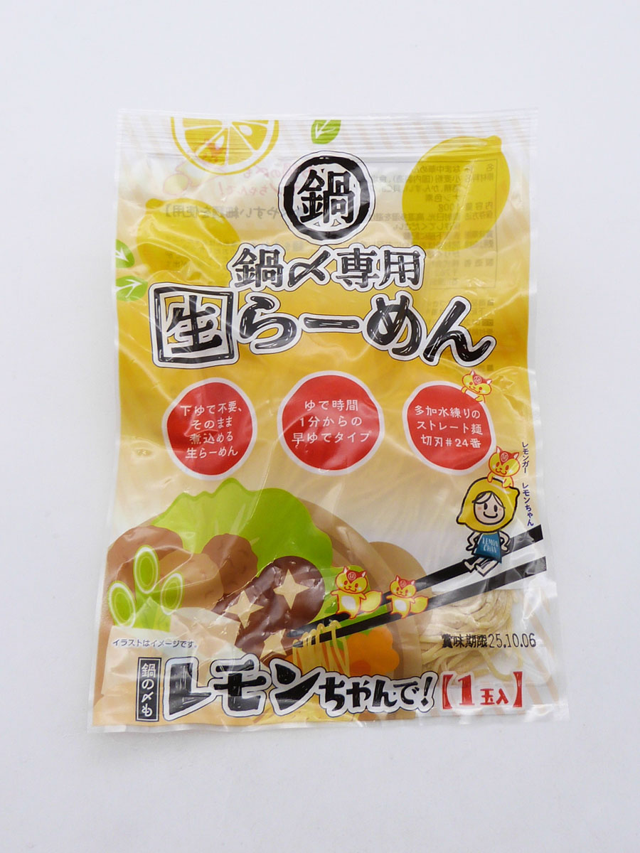 鍋〆専用生らーめん（１玉入） *10/1～