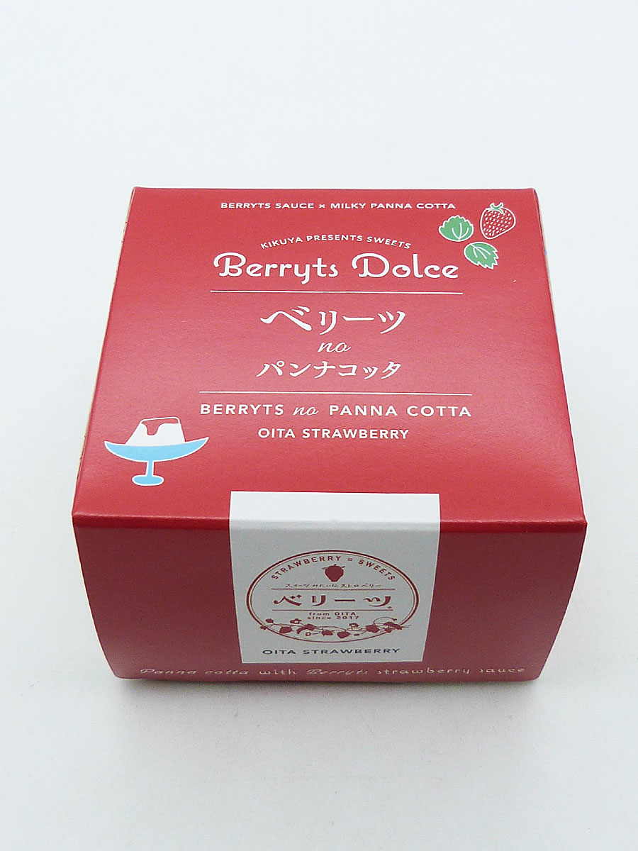 ベリーツのパンナコッタ（ベリーツソース付）