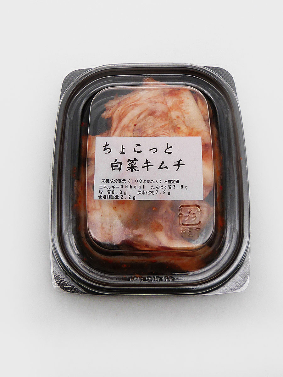 ちょこっと白菜キムチ