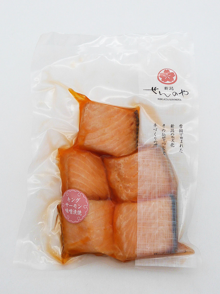 キングサーモン味噌漬焼