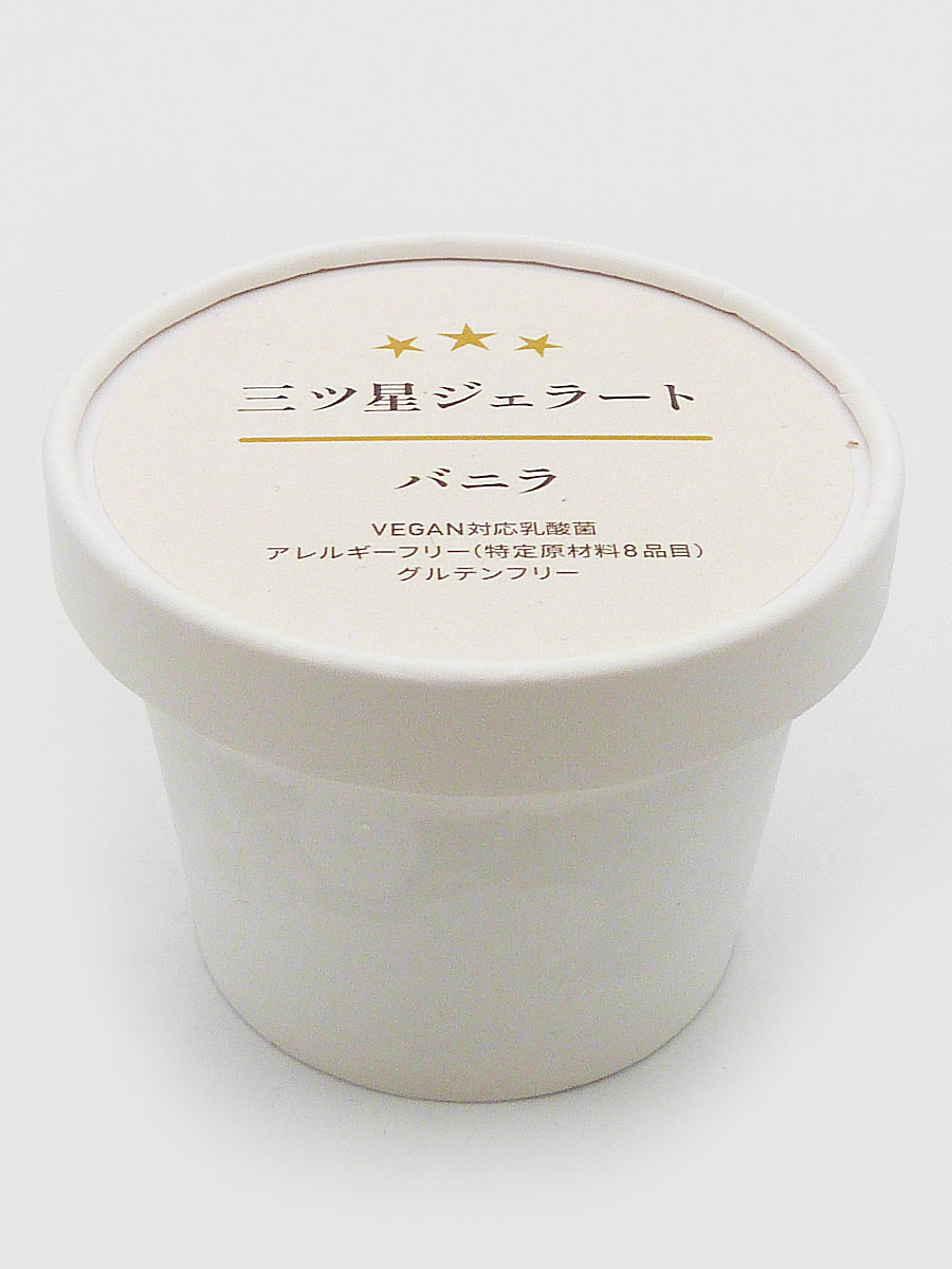 三ッ星ジェラート バニラ ［氷菓］