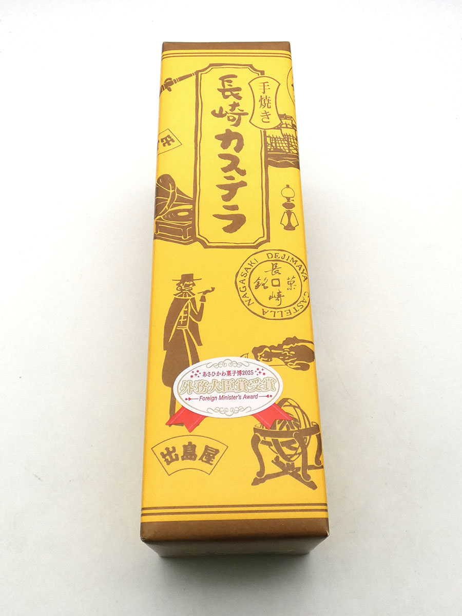 手焼き長崎カステラ