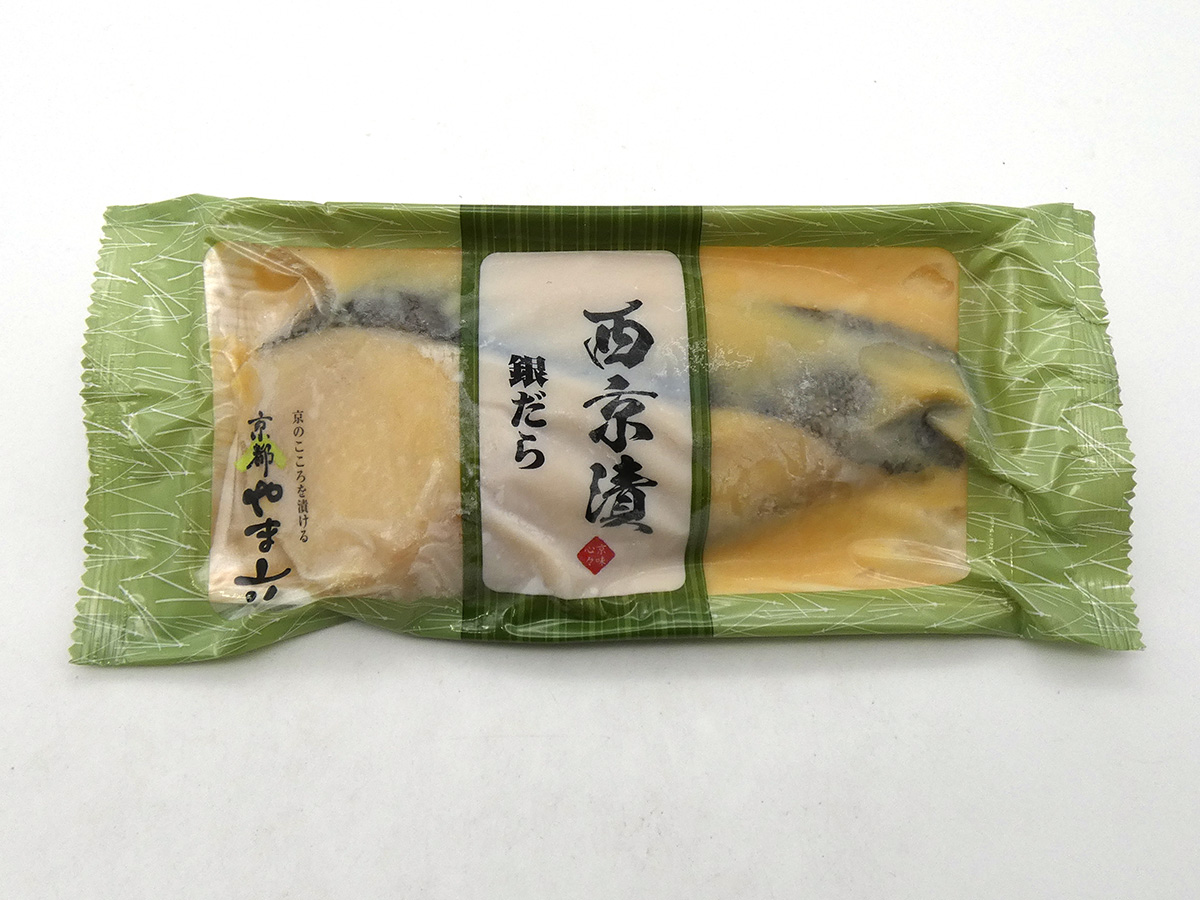 京都やま六 西京漬 銀だら
