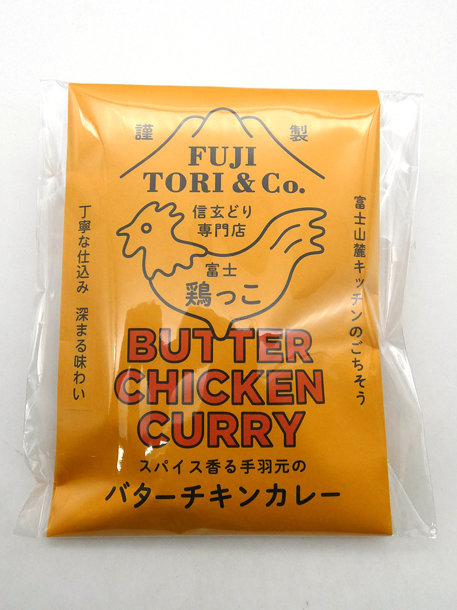 スパイス香る手羽元のバターチキンカレー