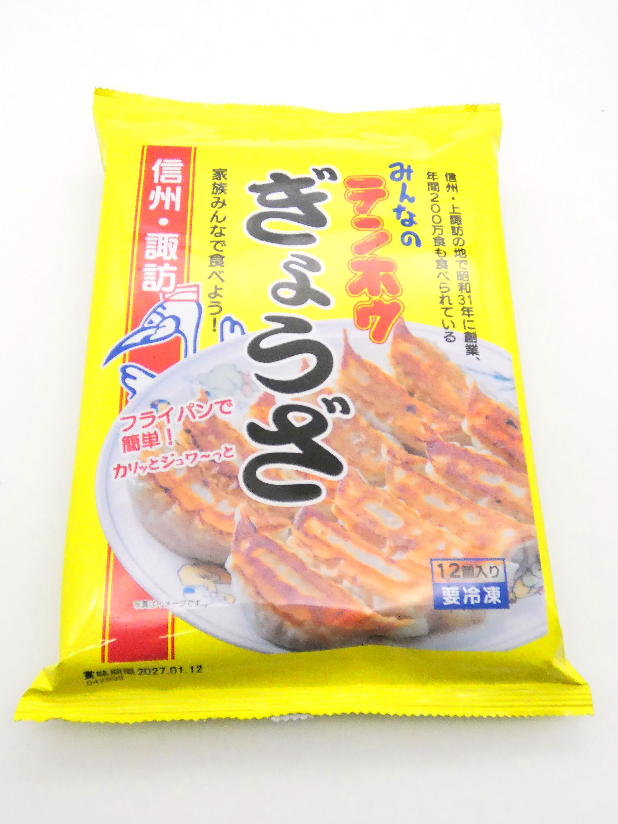 みんなのテンホウ ぎょうざ