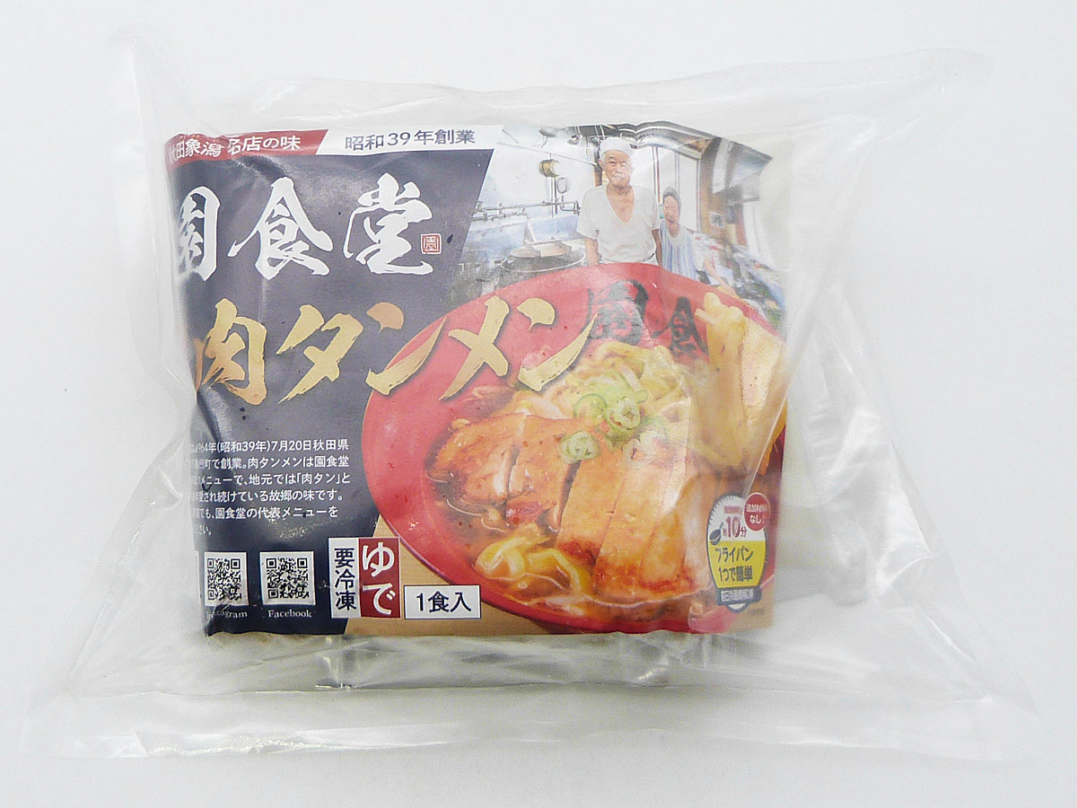 園食堂 肉タンメン