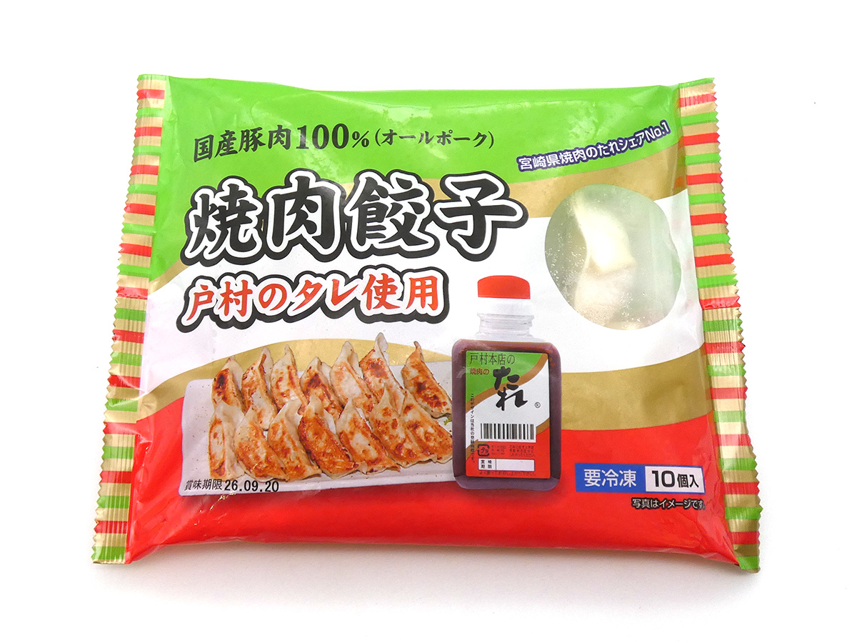 とむら手造り 焼肉餃子(10個入・たれ付)