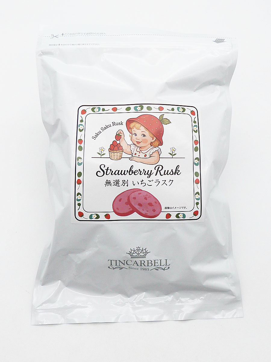 無選別いちごラスク