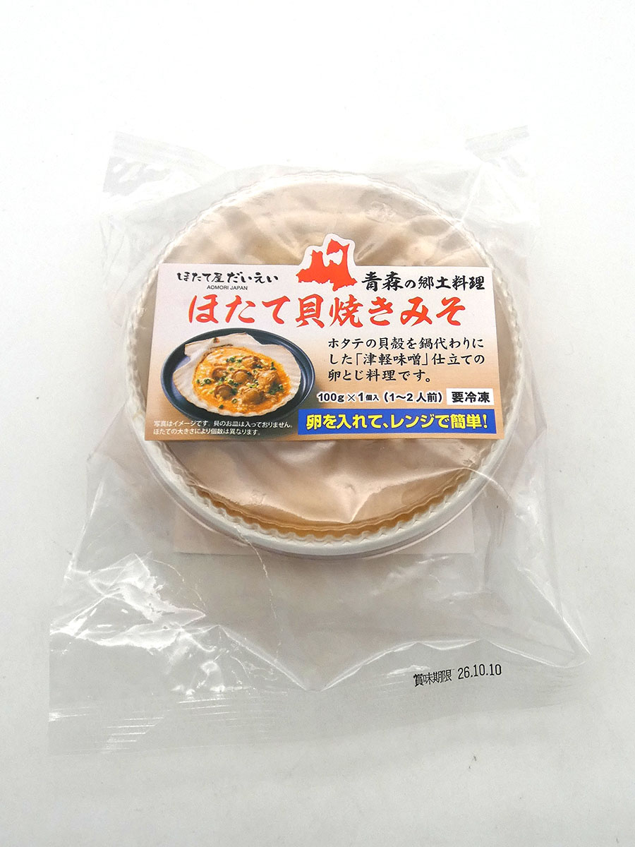 ほたて貝焼きみそ