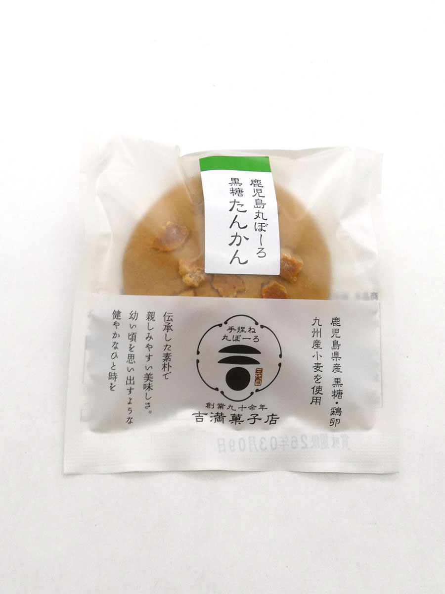 鹿児島丸ぼーろ たんかん