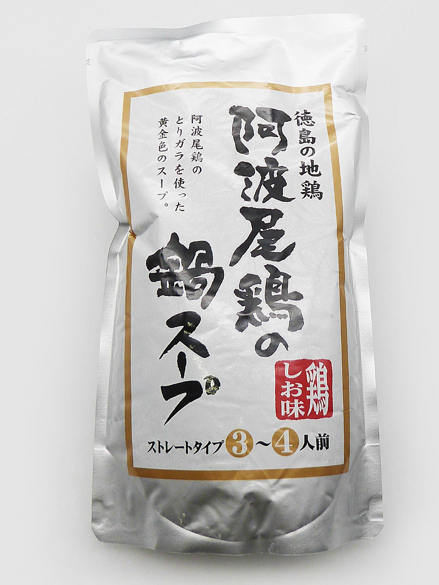 阿波尾鶏の鍋スープ 鶏しお味（ストレートタイプ）
