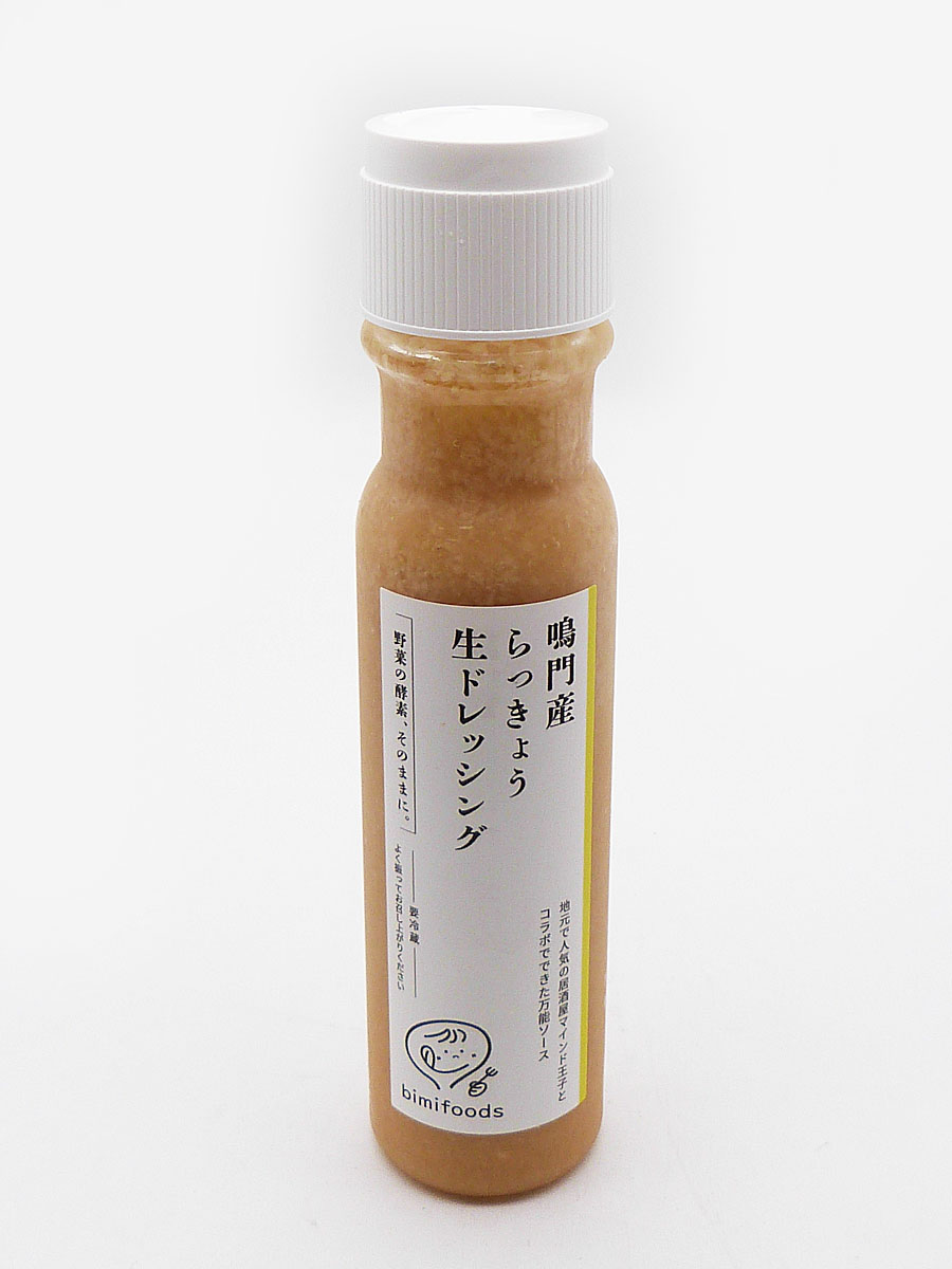 鳴門産らっきょう生ドレッシング