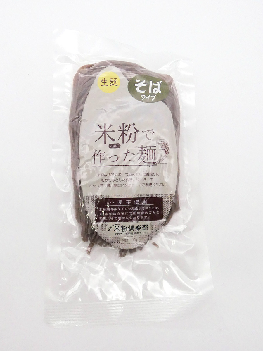 米粉で作った麺 そばタイプ（生麺）