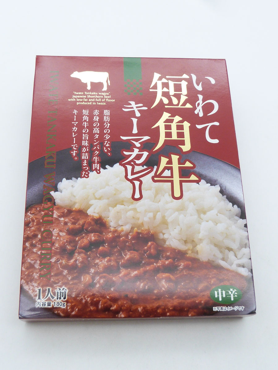いわて短角牛キーマカレー(レトルト)