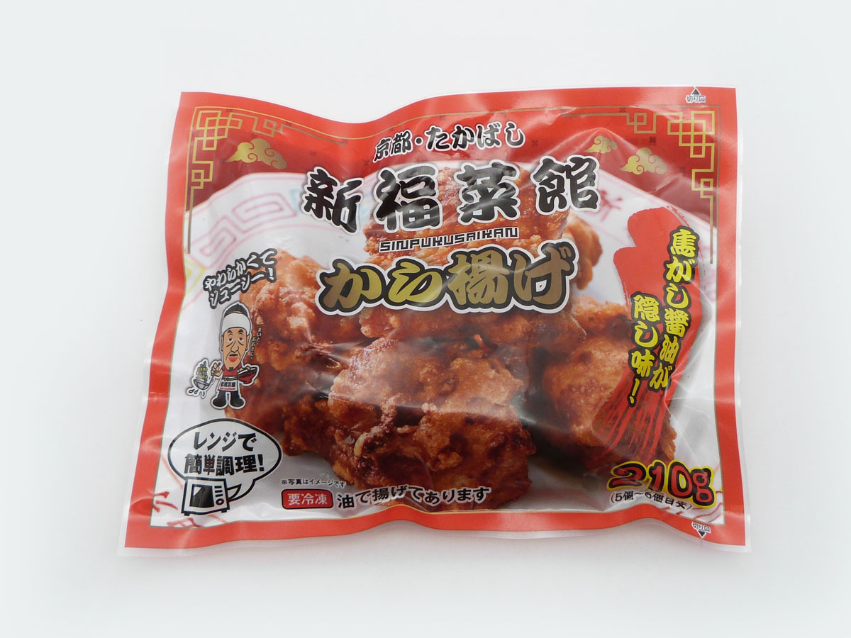 京都・たかばし新福菜館から揚げ