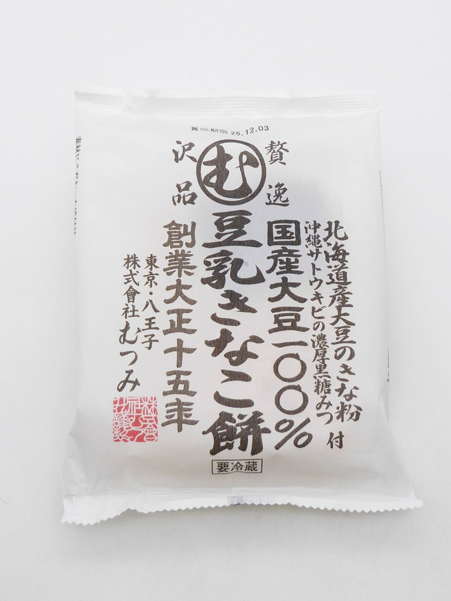 贅沢逸品 豆乳きなこ餅 【受注生産】