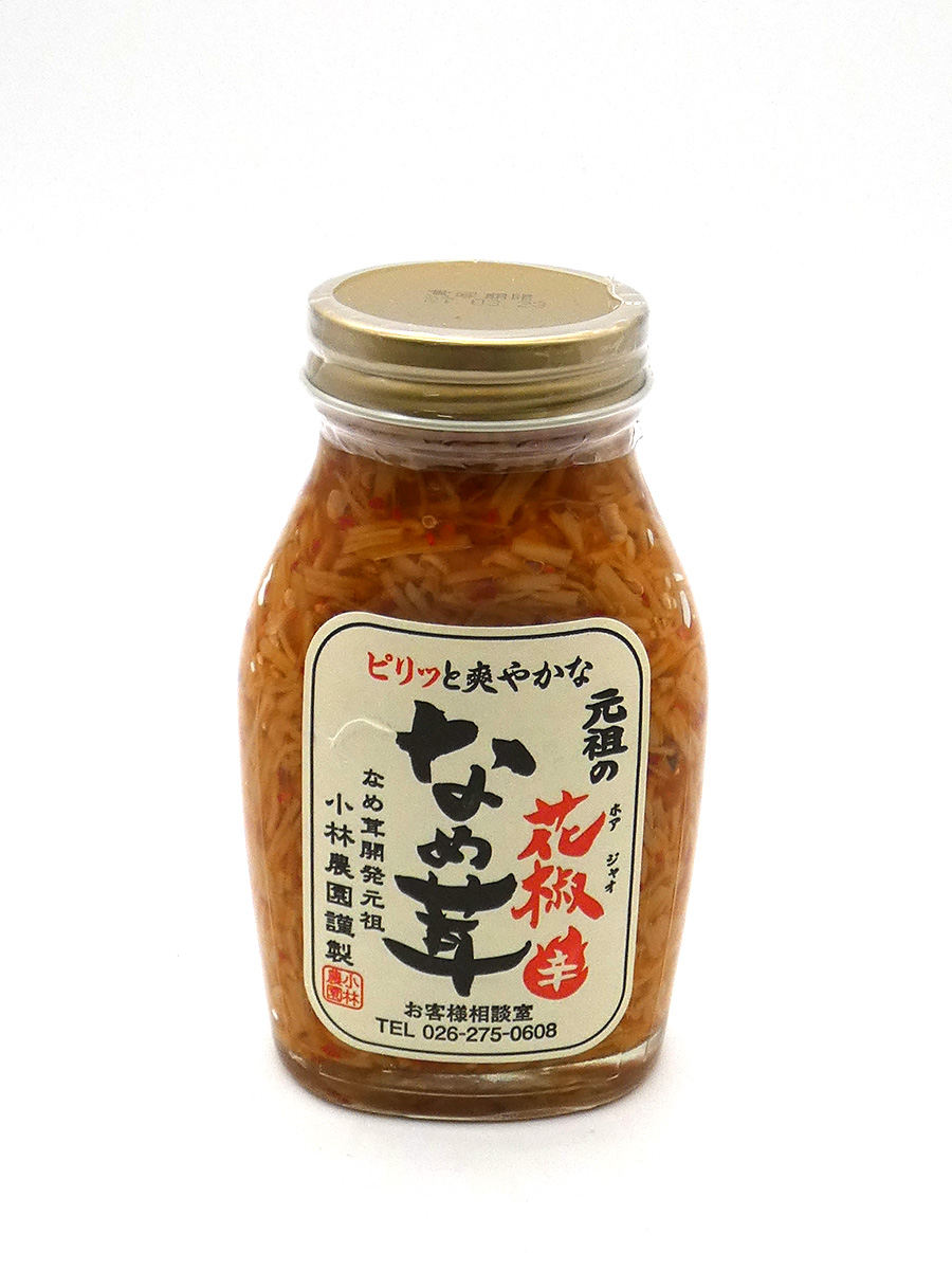 元祖の花椒(ホアジャオ)なめ茸