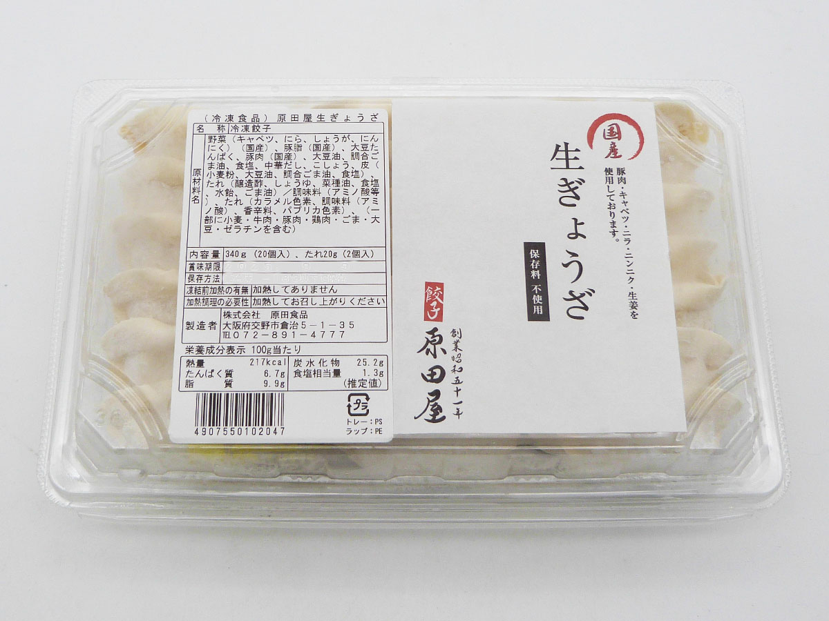 原田屋 生ぎょうざ *解凍後要冷蔵D＋3日