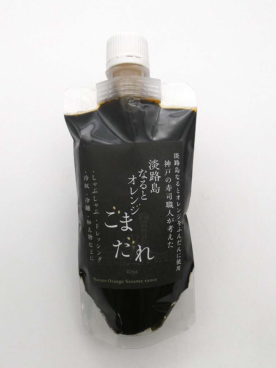 淡路島なるとオレンジごまだれ(スパウト付)