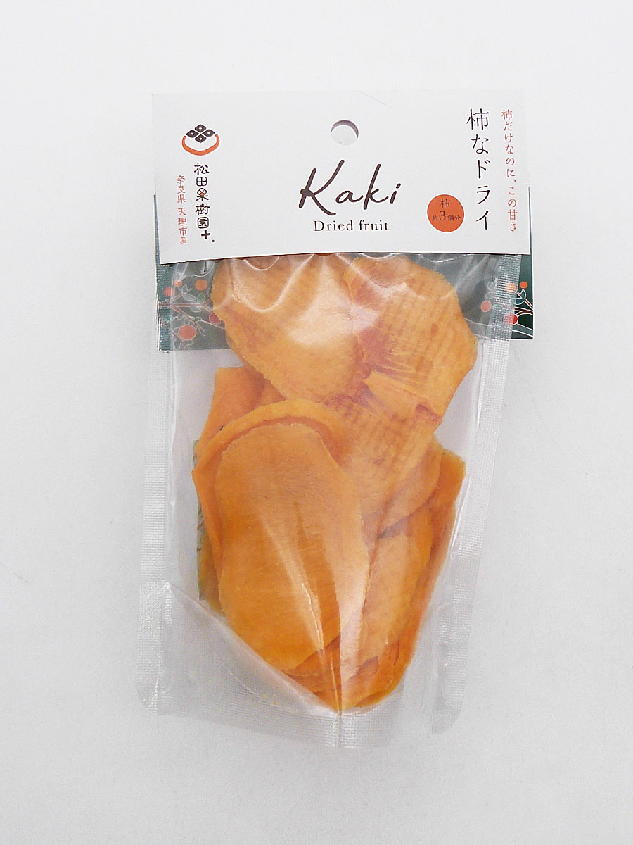 柿なドライ 柿ドライフルーツ [松田果樹園]