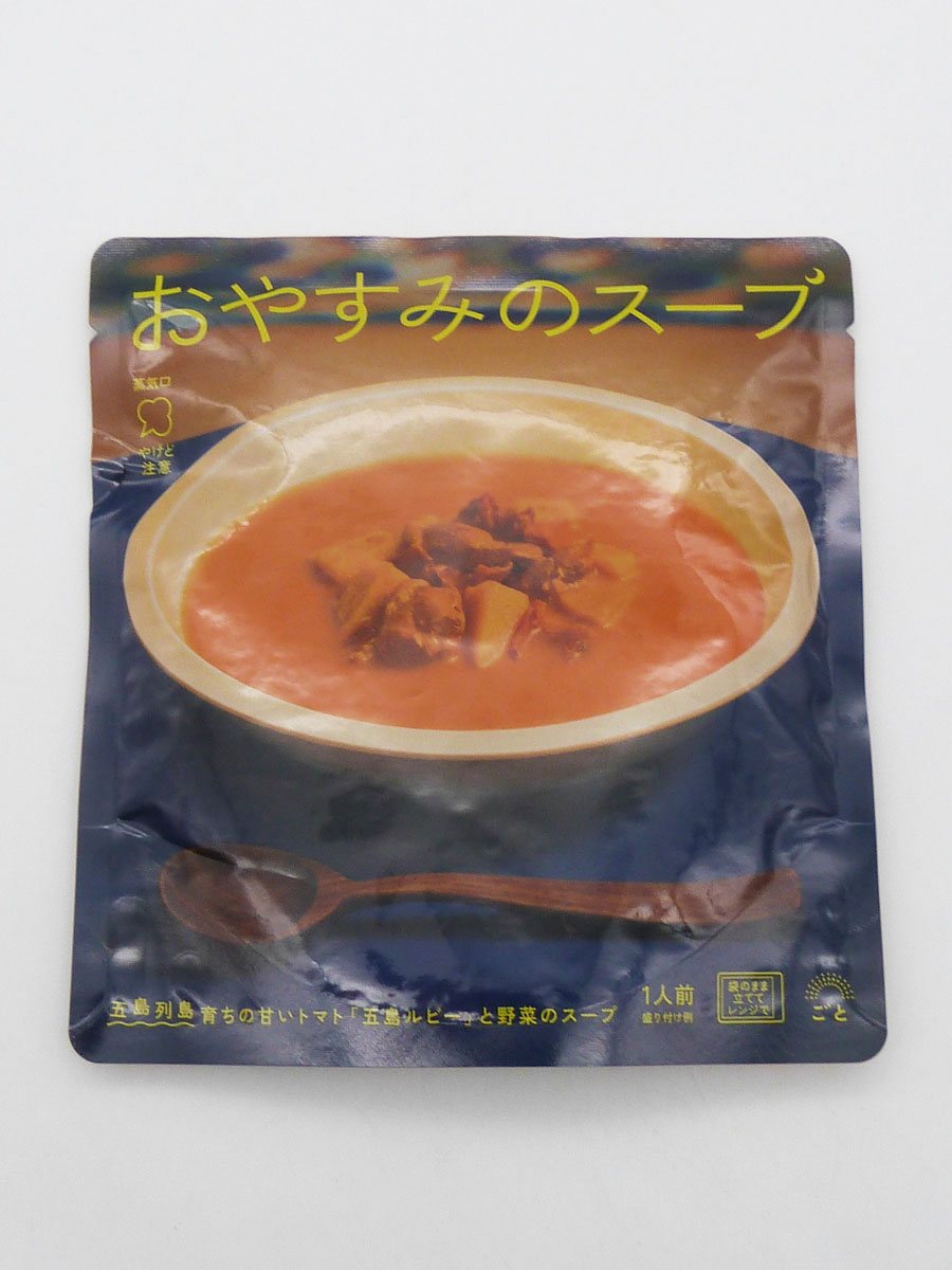 おやすみのｽｰﾌﾟ（五島列島産ﾄﾏﾄ五島ﾙﾋﾞｰと野菜のｽｰﾌﾟ）