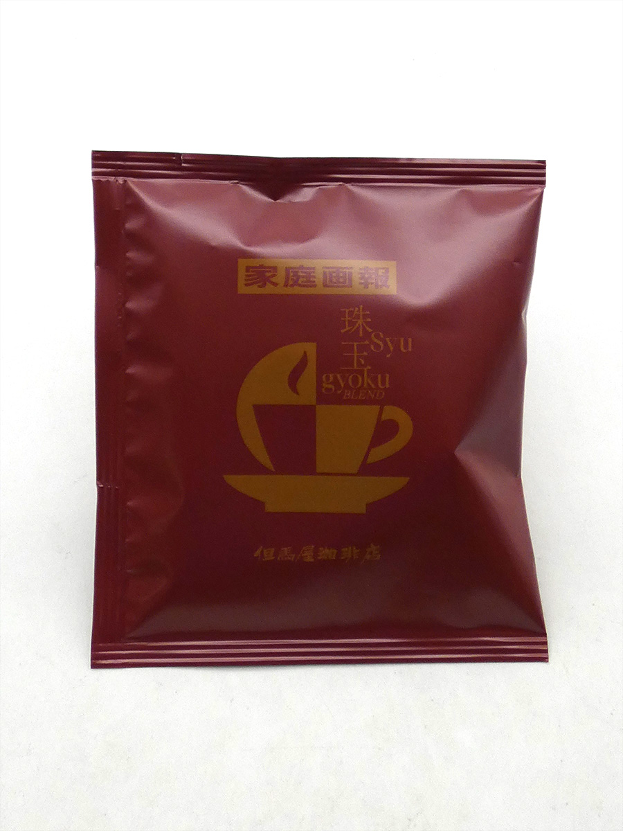家庭画報ドリップバッグコーヒー（珠玉ブレンド）
