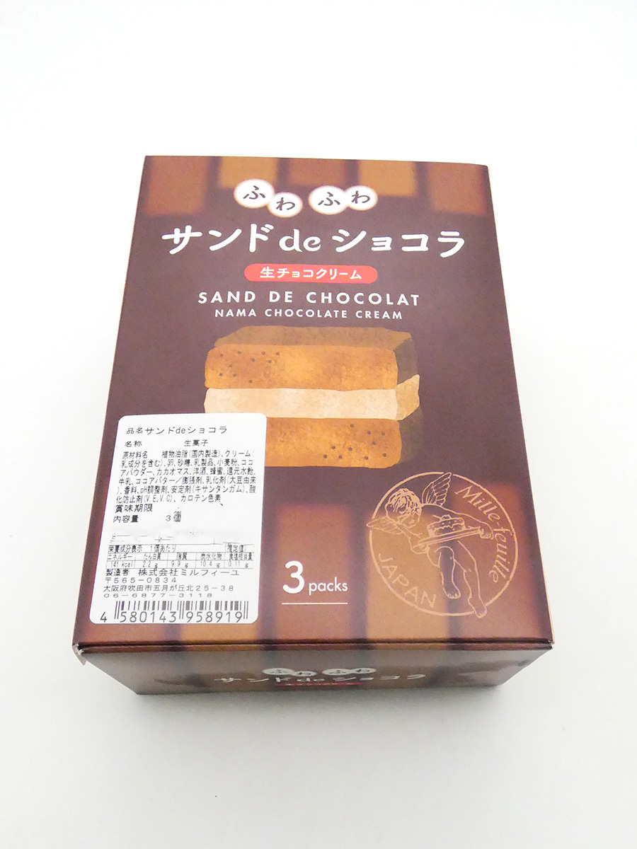 サンドｄｅショコラ *解凍後要冷蔵D+9日