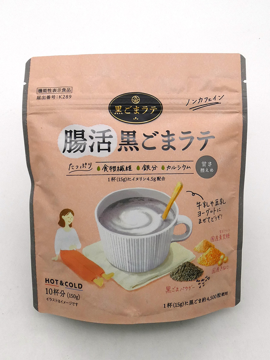 九鬼 腸活黒ごまラテ