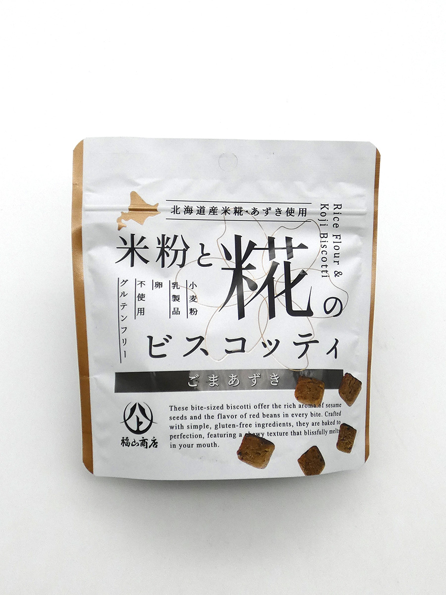 ヤマト福山商店 米粉と糀のビスコッテイ ごまあずき