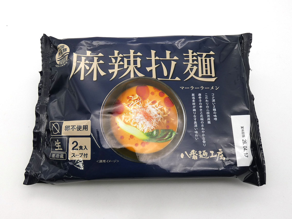 麻辣拉麺(マーラーラーメン・生・スープ付・2食) *4/1~