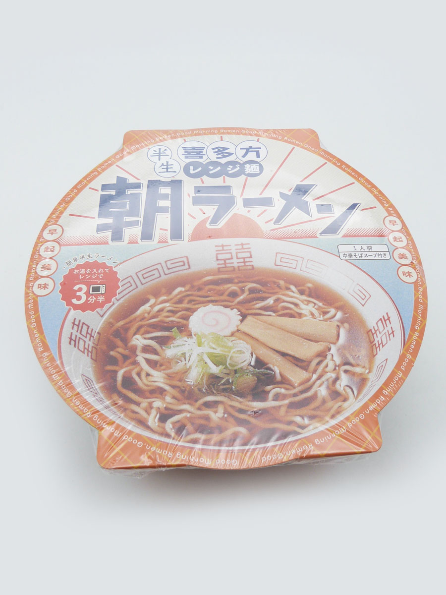 喜多方レンジ麺 朝ラーメン（半生･1人前･ｽｰﾌﾟ付）