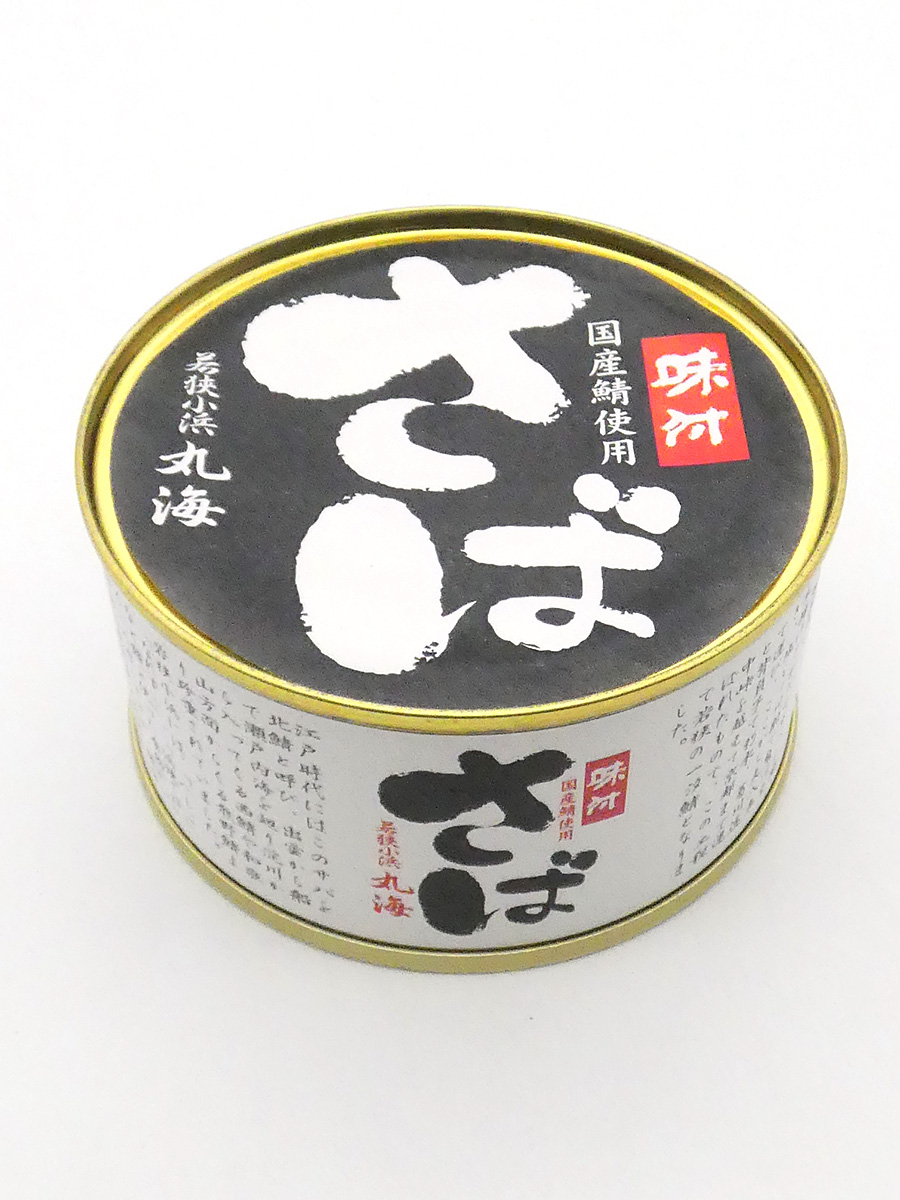 さば 味付(国産鯖使用)