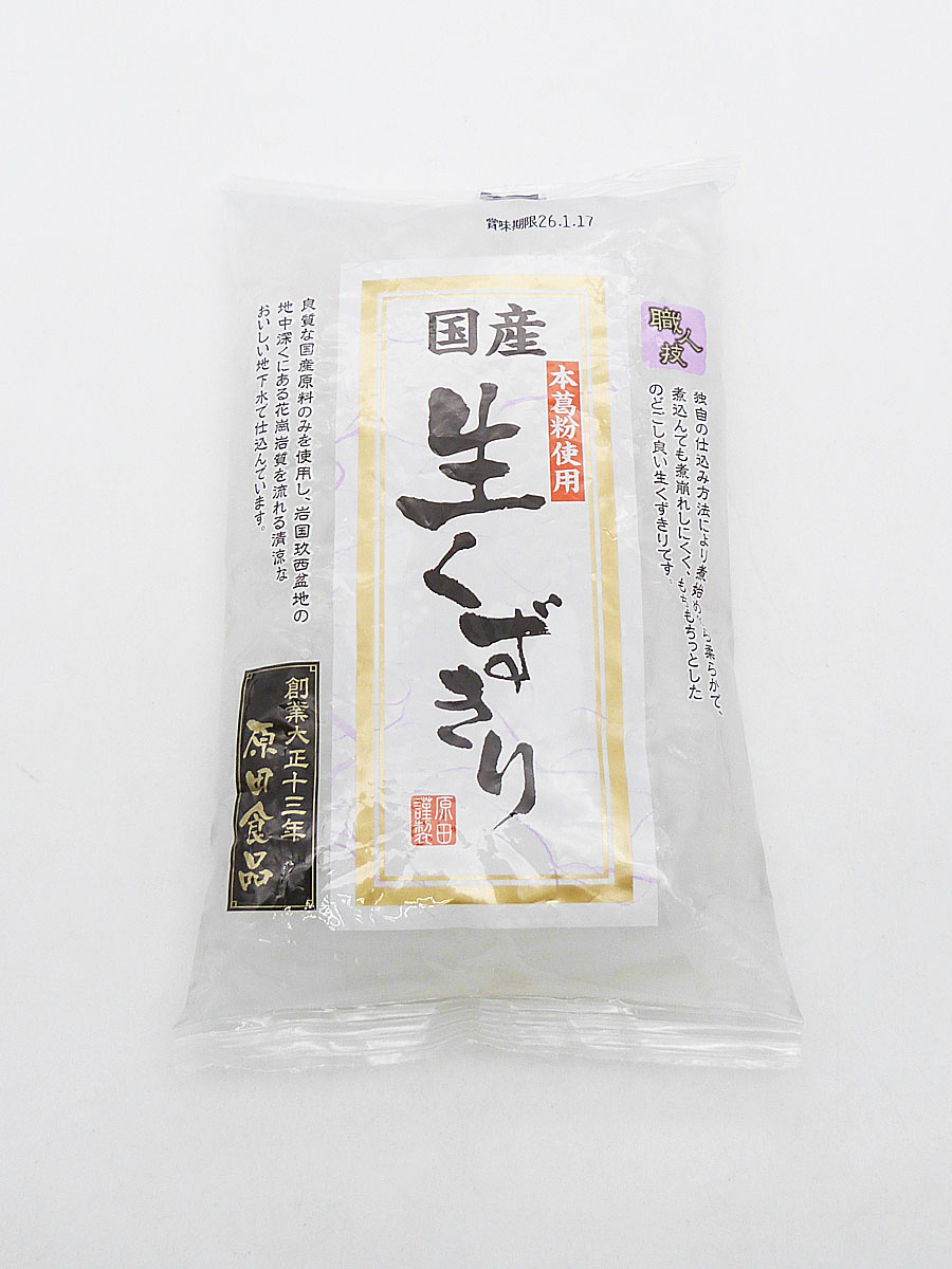 職人技 国産生くずきり