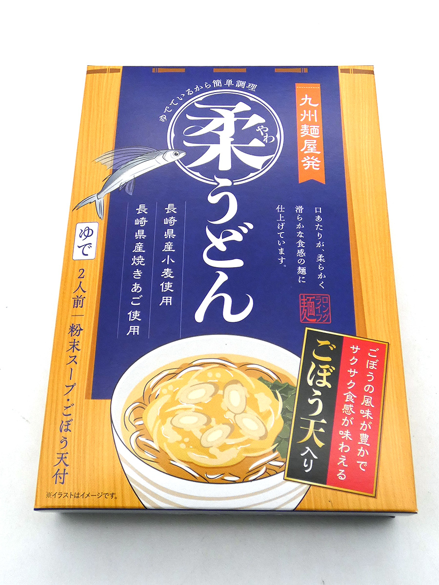 柔うどん ごぼう天入り（ゆで・２人前・粉末スープ付）