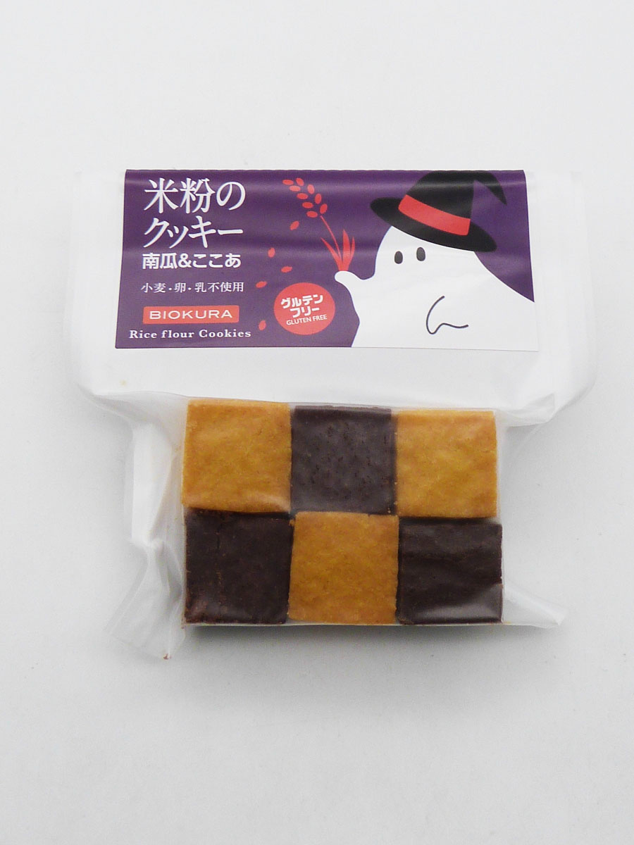 【ハロウィン】米粉のクッキー 南瓜＆ここあ