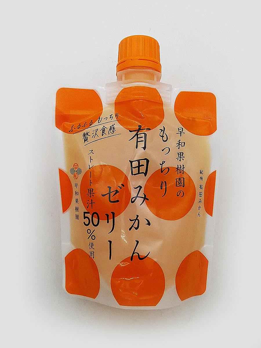 もっちり有田みかんゼリー（スパウト付） *3/1～
