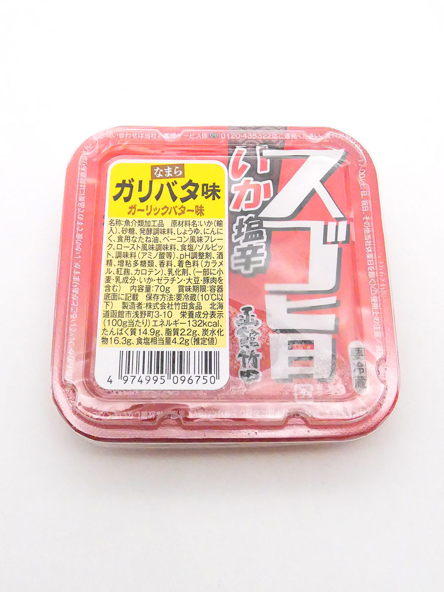 スゴ旨いか塩辛 なまらガリバタ味 *解凍後要冷蔵30日