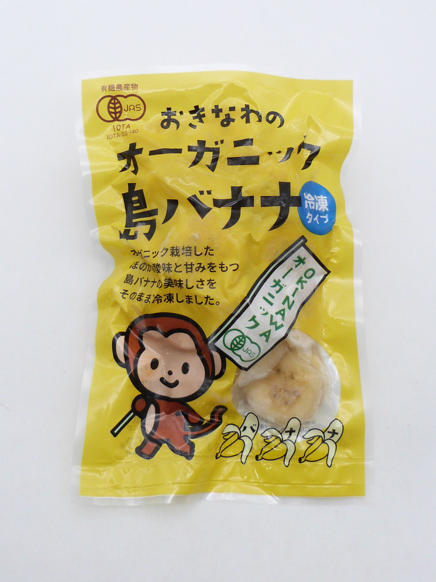 おきなわのオーガニック島バナナ *有機JAS認定 *2/1～