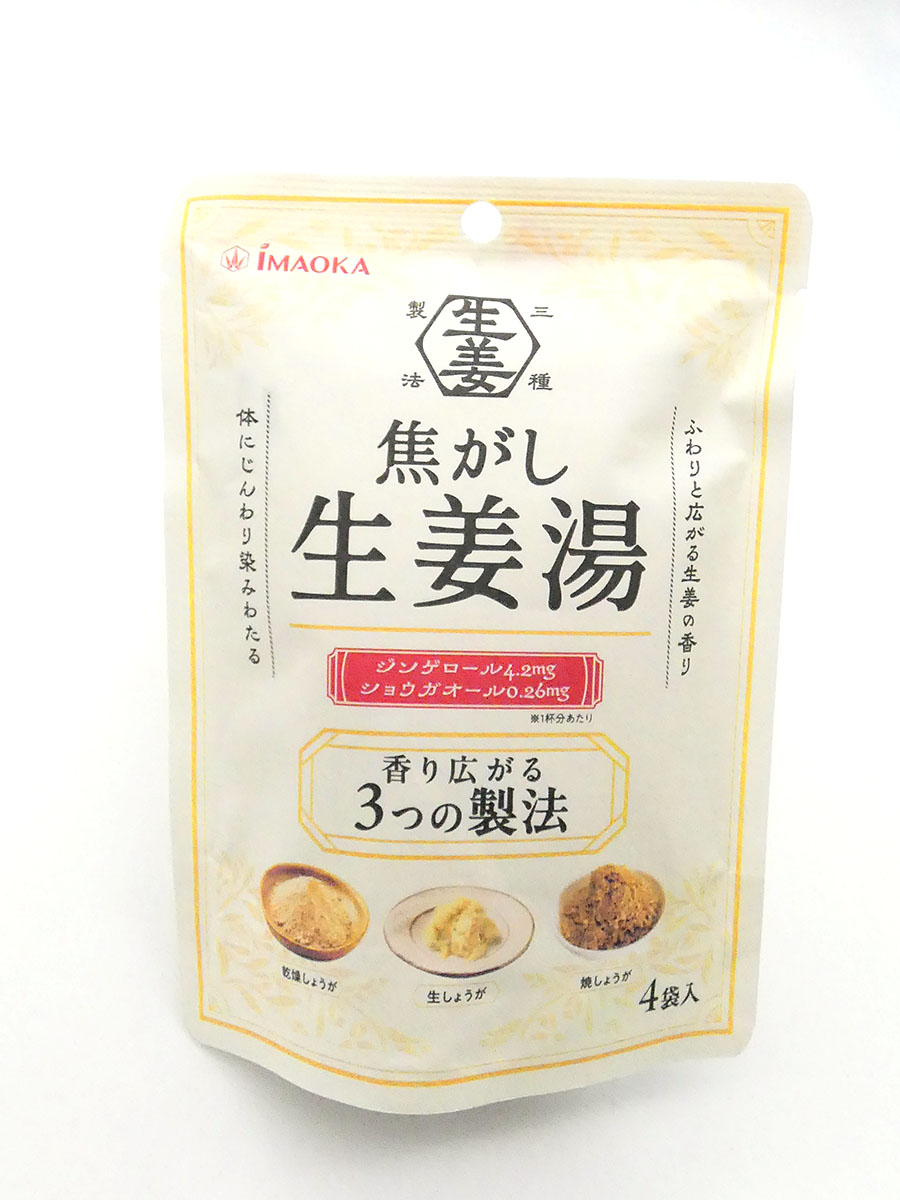焦がし生姜湯（４袋入） *9/1～
