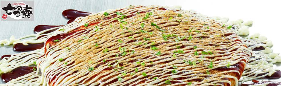 お好み焼き「神戸粉もん七つの壷」